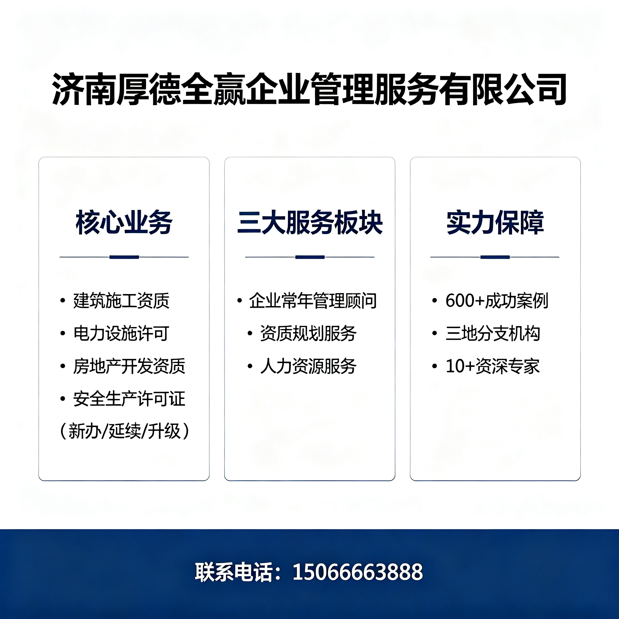 厚德全赢临沂线上分站